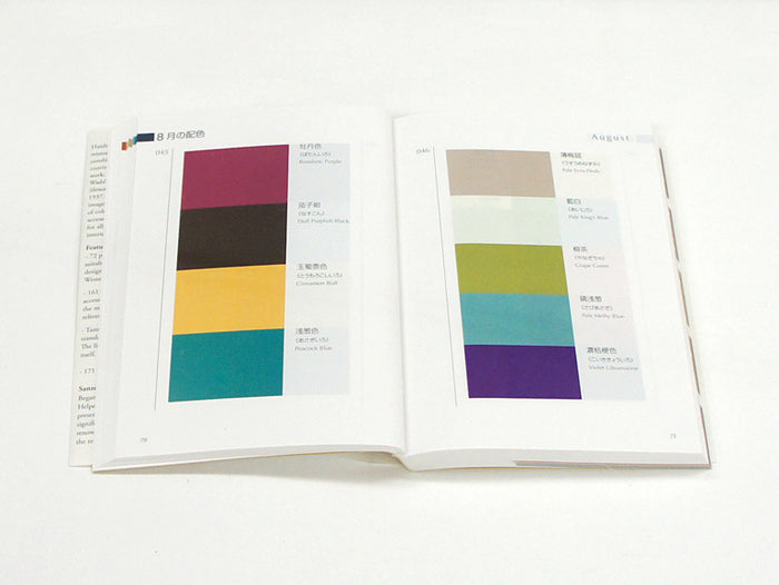 A Dictionary of Color Combinations Vol. 2 – Sanzo Wada